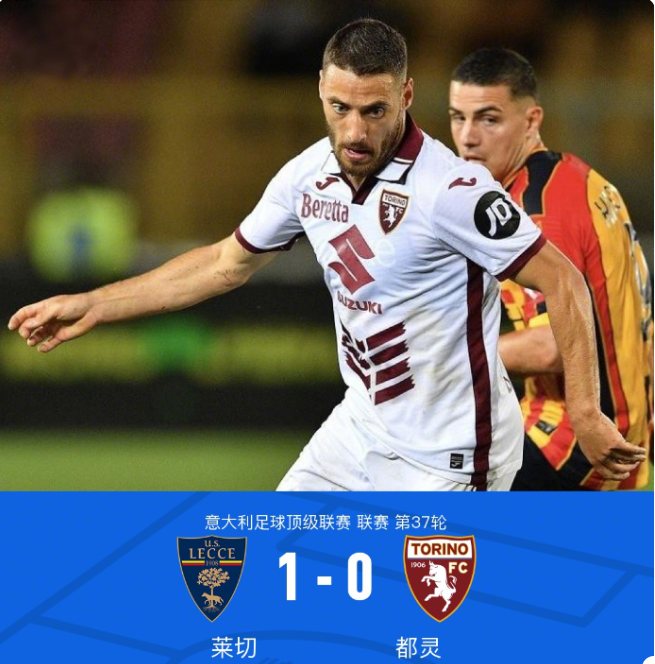 冠对阵切尔 冠对阵切尔