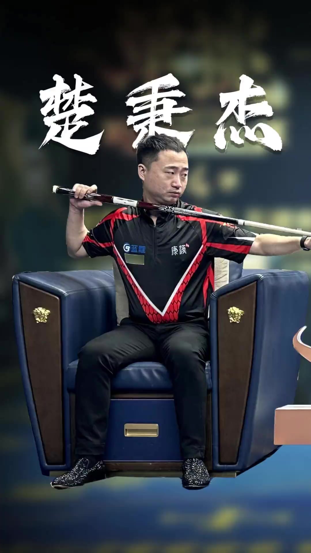 皇馬還需挖 皇馬還需挖